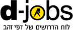 דרושים