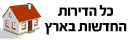 דירות חדשות