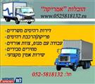 הובלת